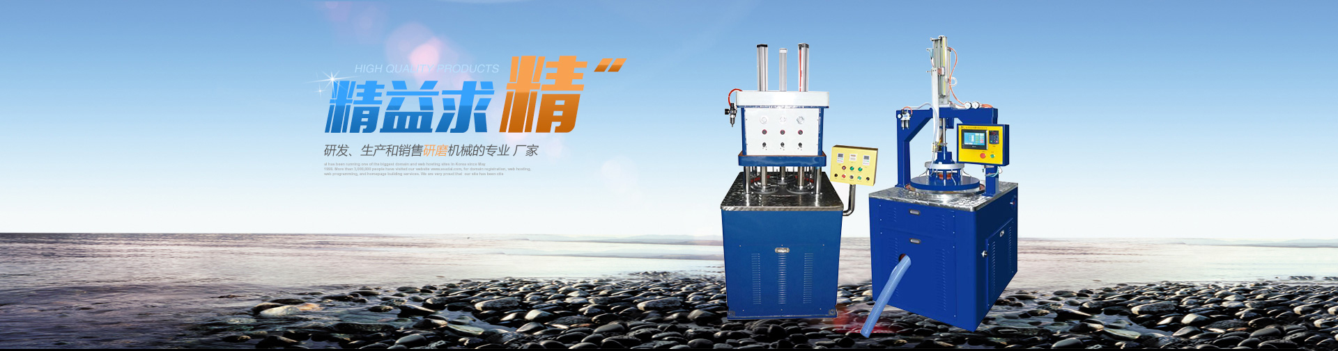 機械密封研磨機供應商